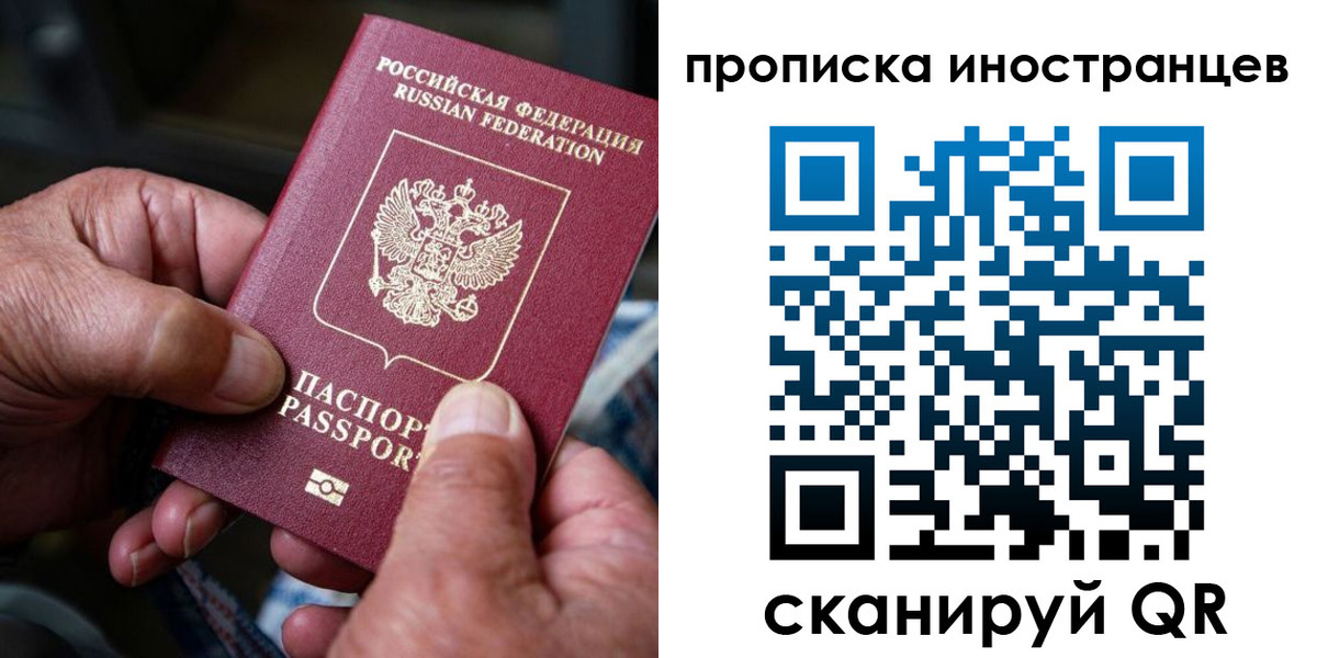 прописка для военкомата в Курчатове