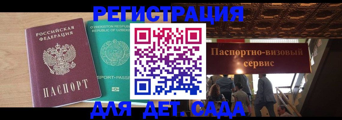 прописка от собственника в Курчатове