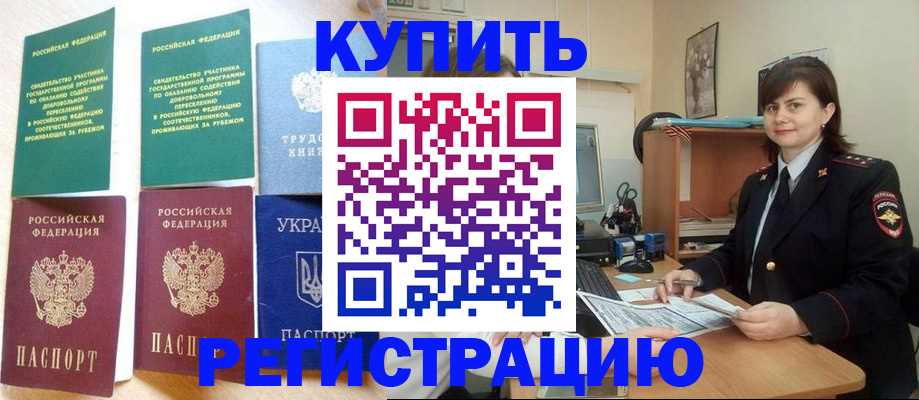 регистрация для школы в Курчатове