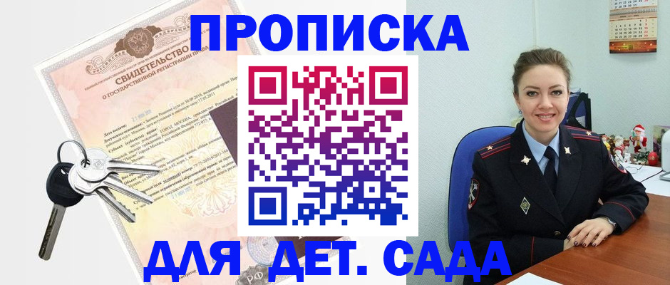 временная регистрация госуслуги в Курчатове