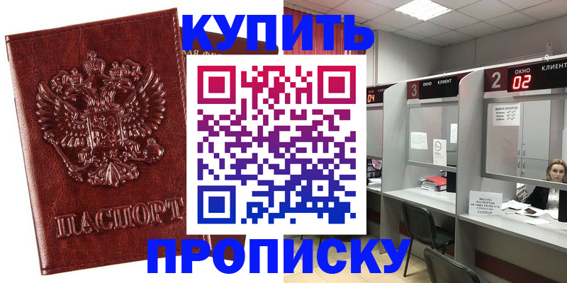 регистрация для дет. сада в Курчатове